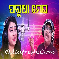 Parua Megha - Romantic Song